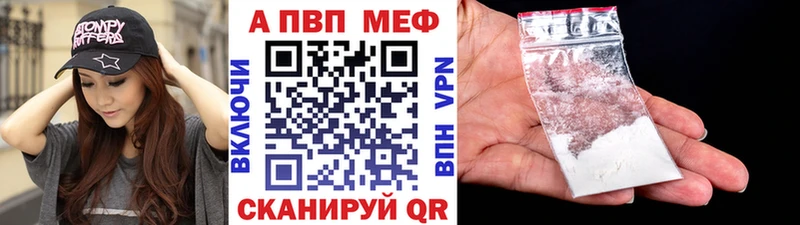 APVP мука  купить закладку  Камешково 