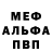 Меф мяу мяу 4 MMC Ferdina Andrianto