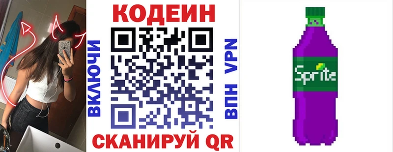 hydra рабочий сайт  Камешково  Кодеиновый сироп Lean напиток Lean (лин) 