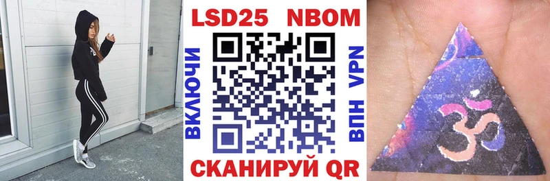 Марки NBOMe 1,5мг  Камешково 
